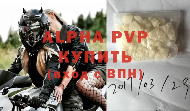 Alpha PVP кристаллы  наркошоп  Козельск 