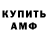 Амфетамин 98% _Rina Vlog