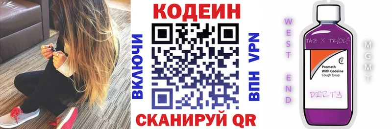 Кодеин напиток Lean (лин) где купить наркотик мориарти телеграм Козельск ссылка на мегу маркетплейс