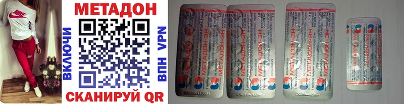 МЕТАДОН methadone  купить   Козельск 